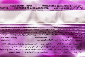 بستنی ۲